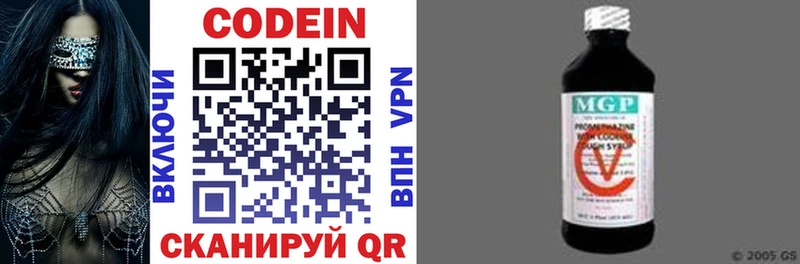 MEGA ONION Пикалёво Codein напиток Lean (лин) купить