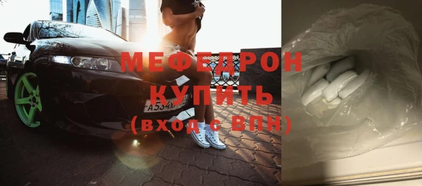 мефедрон Беломорск
