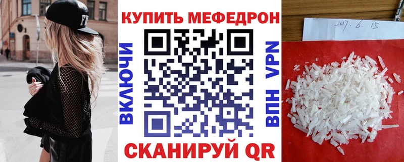 МЕФ мука mega ONION Пикалёво