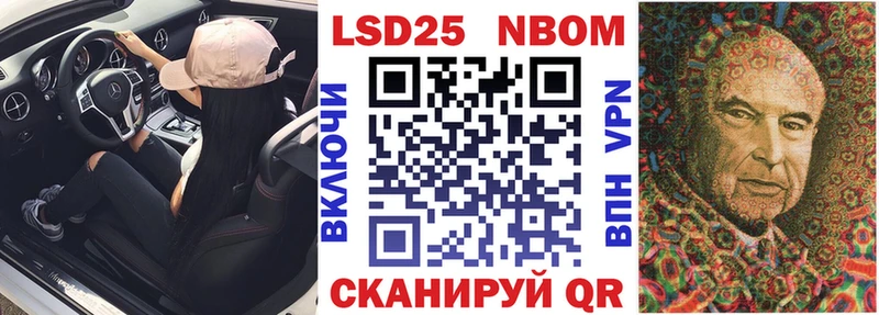 Марки N-bome 1,8мг купить сайты Пикалёво